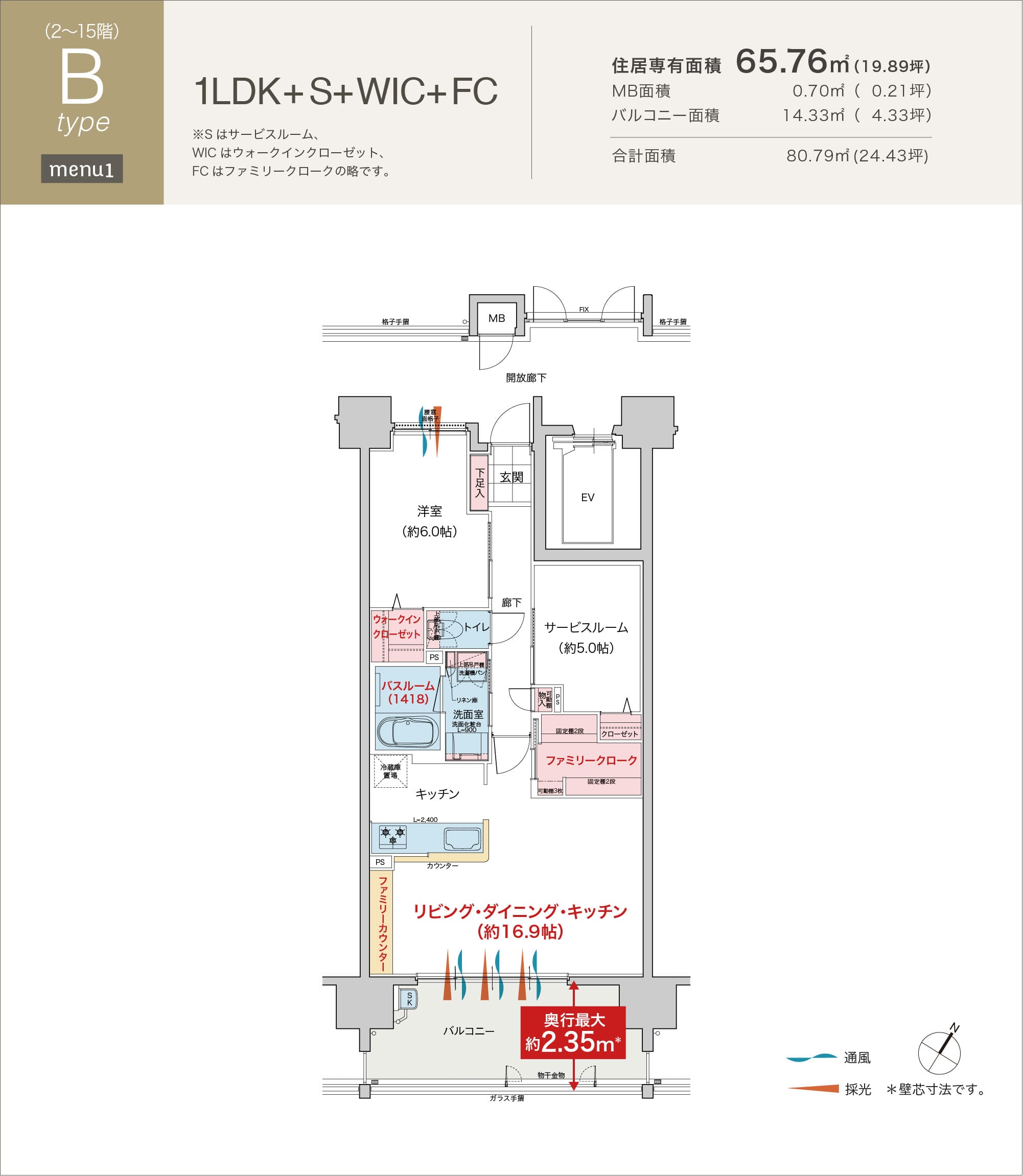 1LDK+S+WIC+FC